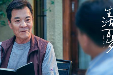 《生活万岁》将在央视三集连播，由刘威王鸥孙艺洲等人主演