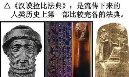 古巴比伦汉谟拉比法典简介：它为什么又被称为“石柱法”？