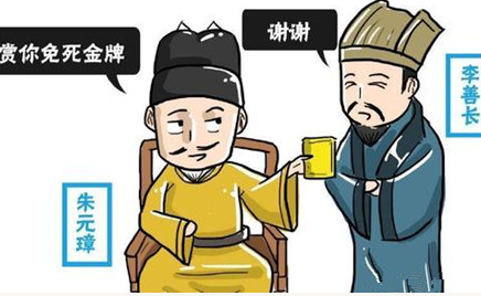 李善长有可以免死两次的金牌，为何么还是被朱元璋所杀？
