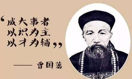 曾国藩是一员大臣，为什么他出门从来不用大轿子呢？