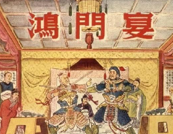 项伯在鸿门宴中做了什么？他为何会有这样的行为？