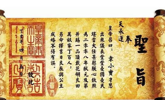 古代人不敢假传圣旨，真正原因是什么呢？