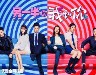 《另一半的我和你》6月8日播出，讲述了什么故事？