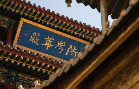 汉明帝刘庄：东汉第二任皇帝，以苛察严厉著称