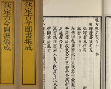 《古今图书集成》真正的编撰者是陈梦雷，为何雍正下令删掉他的名字？