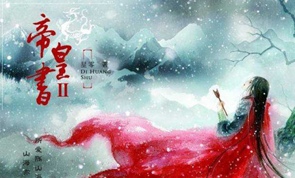 《安乐传》改编自哪部小说？原著小说剧情介绍