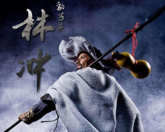 林冲的一生犯了几大错误？他为何落得上山为寇的下场？