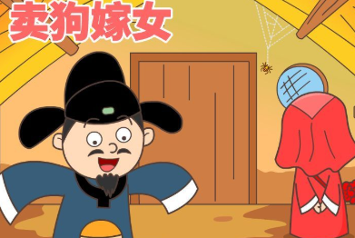 历史文化探索：卖狗嫁女的典故及故事介绍