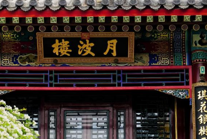 辛弃疾忧国忧民的一首词：《水调歌头·和马叔度游月波楼》