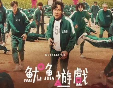 韩剧《鱿鱼游戏》讲述什么故事？孔刘特别出演