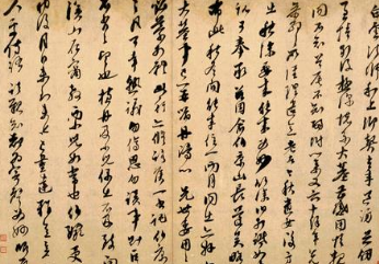 元代文学家虞集在书法方面有怎样的成就？他的书法有何特点？