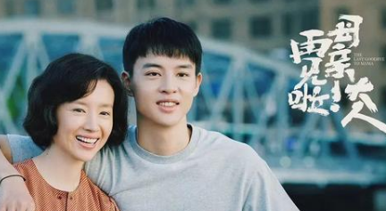 《您好!母亲大人》对董洁而言，是她演艺生涯的一个转折点