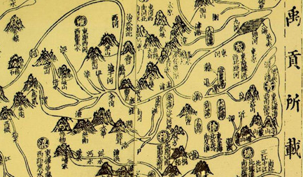 先秦时期地理著作：《山海经·中山经》原文以及赏析