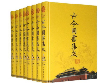 《古今图书集成》的作者是究竟是谁？雍正为何要剥夺他的署名权？