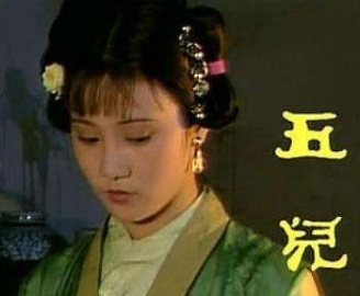 红楼梦中柳五儿要进怡红院，宝玉还瞒着袭人，是因为什么？