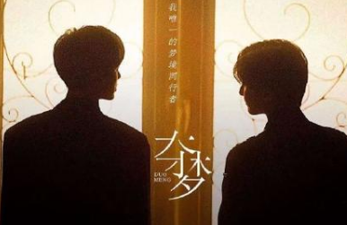 《夺梦》主演是谁？又一部双男主戏开机
