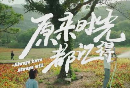 《原来时光都记得》的剧本是原创的吗？甜美系少女与高冷学霸之间的故事