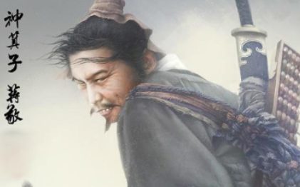 水浒传中蒋敬是个怎样的人？他的性格如何？