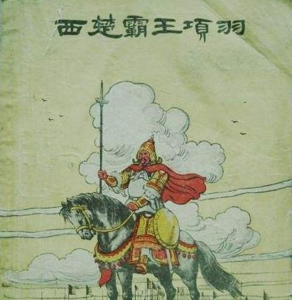 项羽如果渡过乌江的话 项羽翻盘的几率有多大