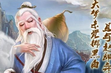 陈抟：北宋著名养生家，开创了太极文化
