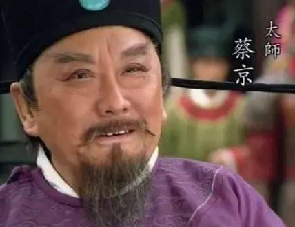 蔡京身为北宋六大奸臣之首 蔡京最后为什么会被活活饿死