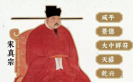 宋真宗在哪位奸臣的建议下，决定“泰山封禅”来粉饰太平？