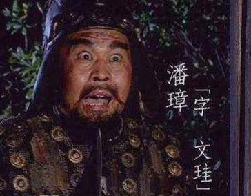 潘璋在东吴有哪些功绩？劳苦功高的他为什么声名不显？