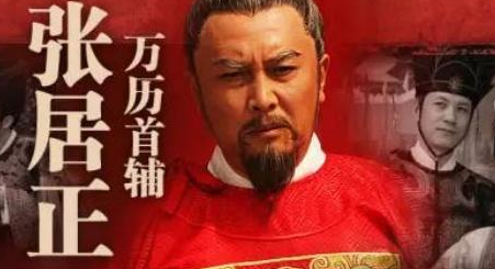 张居正改革到底是什么样的 为什么张居正一死中兴就中断了