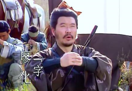 廖化在蜀汉官至&ldquo;右车骑将军&rdquo;，这是多大的官职？