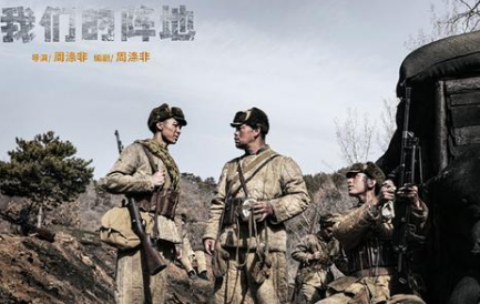 《理想照耀中国》官宣定档，该剧在各方面呈现爆款气象