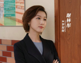 《拜托了班长》改编自哪部小说？林彤饰演的罗皙妍是个怎样的角色？
