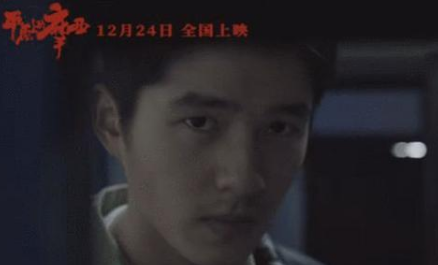 《平原上的摩西》公布预告片，将于12月24日平安夜公映