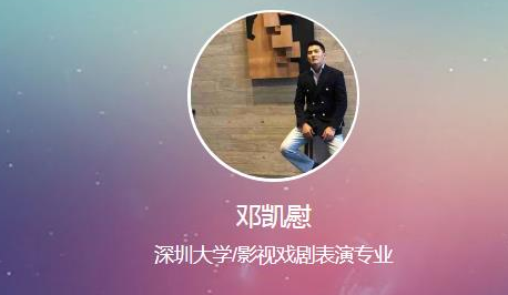 《心动的信号》邓凯蔚是谁 个人资料是什么