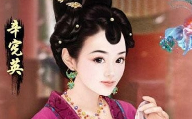 魏晋著名才女：辛宪英在历史上有多出名？