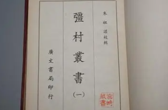 《彊村丛书》的作者是谁？主要内容是什么？