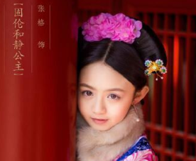 固伦和静公主嫁给了谁？她是什么时候去世的？