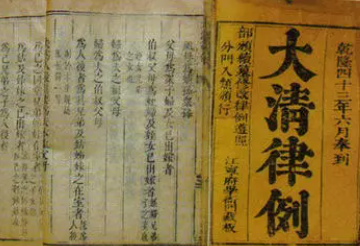 《大清律例》的作者是谁？主要内容是什么？