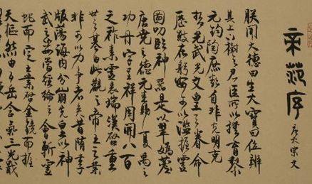 《帝范》作为遗训，李世民又是如何再三叮嘱子女？