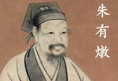 朱有燉：明朝最有善心的王爷，有悲天悯人之心