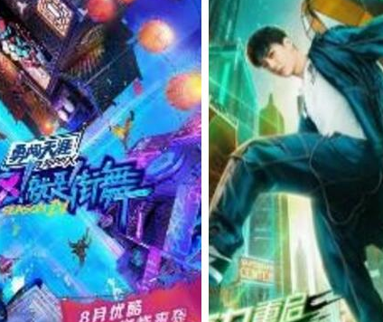 《这就是街舞》在哪里可以看 