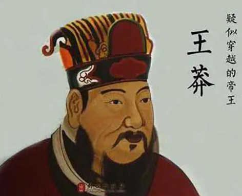 王莽篡位被杀之后 其头颅为什么会被东汉视作珍宝 