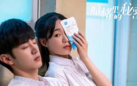 《暗格里的秘密》芒果TV多集上线，较为不错的青春校园剧