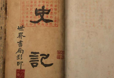 司马迁为何会把韩信放在列传中呢？