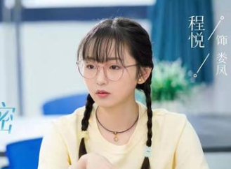 《暗格里的秘密》程悦饰演的是谁？表现吸睛