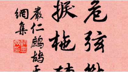 严仁《鹧鸪天·惜别》：作者的这首词以借景抒情取胜