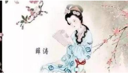 薛涛《筹边楼》：这首诗在整个中唐诗中并不多见
