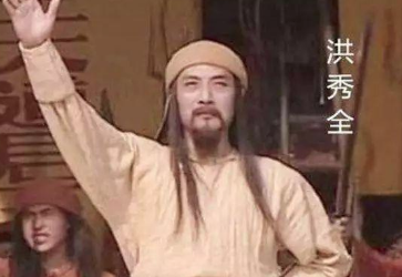 太平天国里地位最高的人是谁？并不是洪秀全