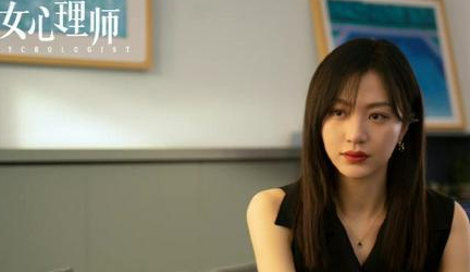 《女心理师》正在热播中，李薇在大结局得到了治愈和救赎
