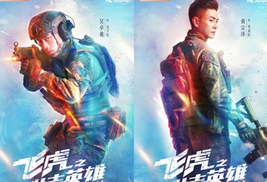 《飞虎之壮志英雄》主演阵容十分豪华，再度上演飞虎队对抗国际罪案