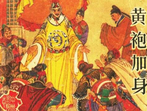 你以为陈桥兵变和杯酒释兵权是赵匡胤原创的吗 其实都是抄袭前人的作业